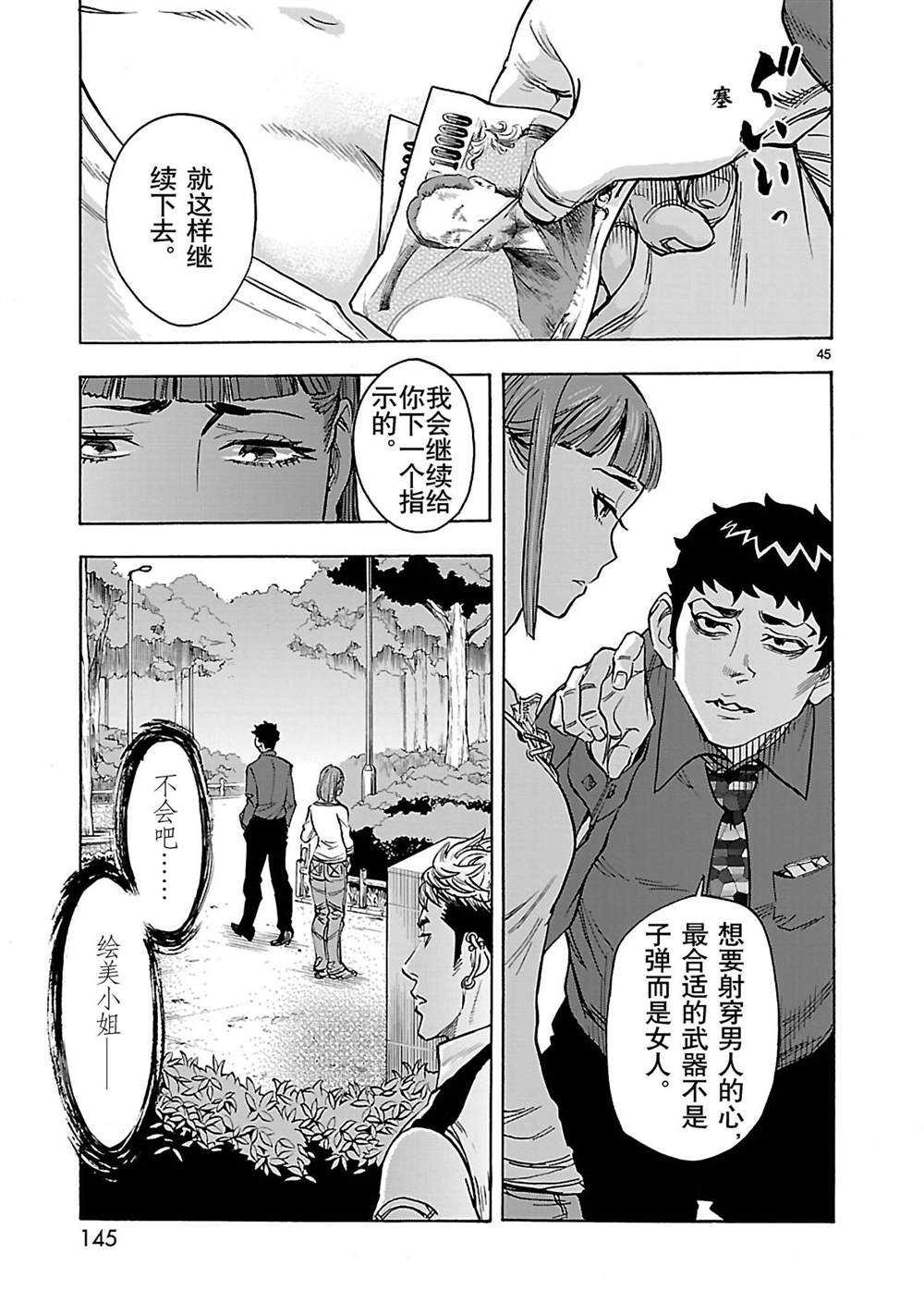 第39话44