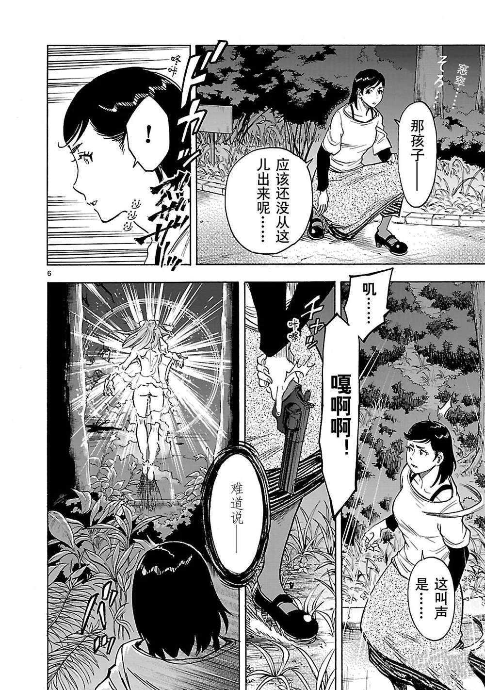 第39话5