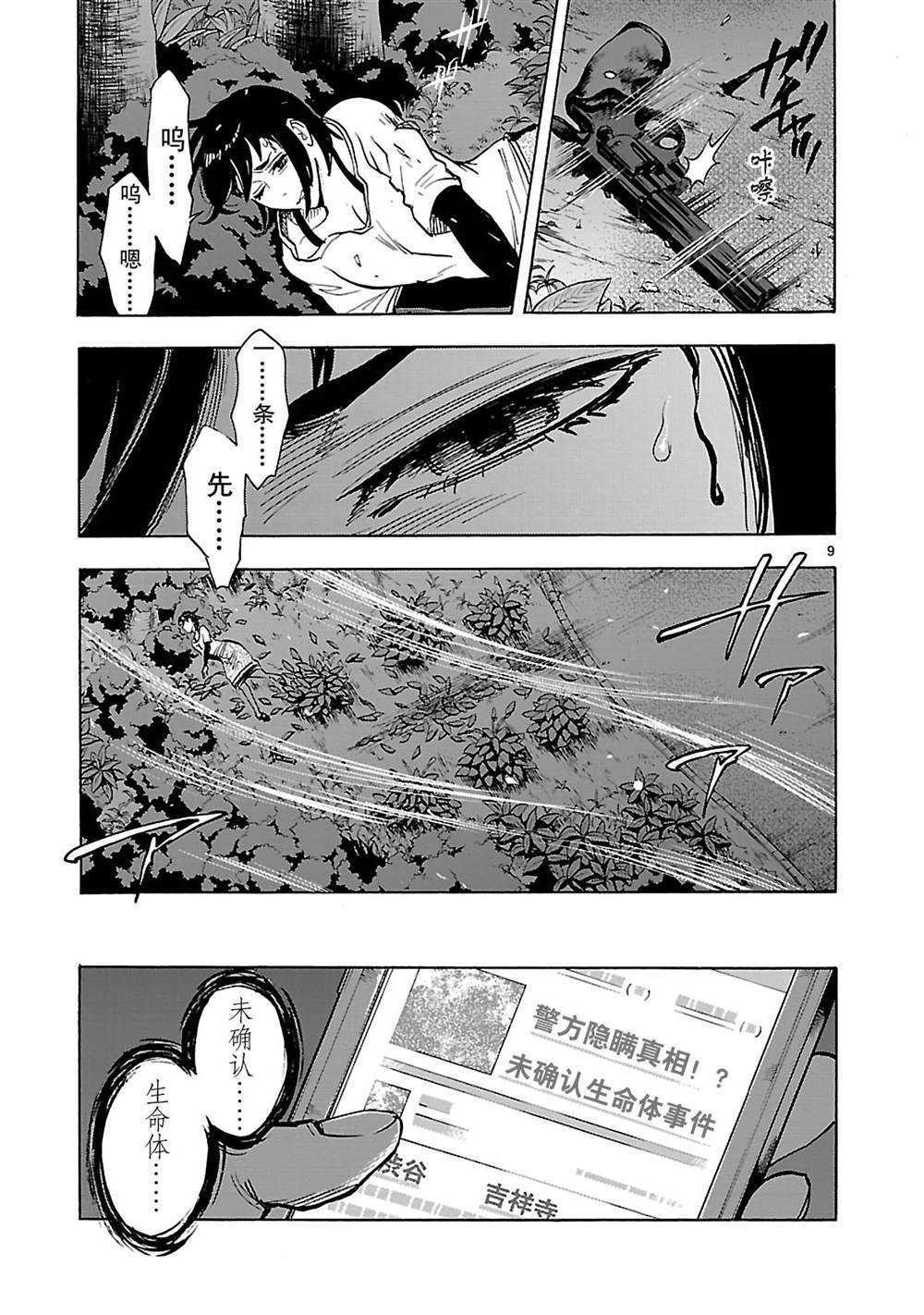 第39话8
