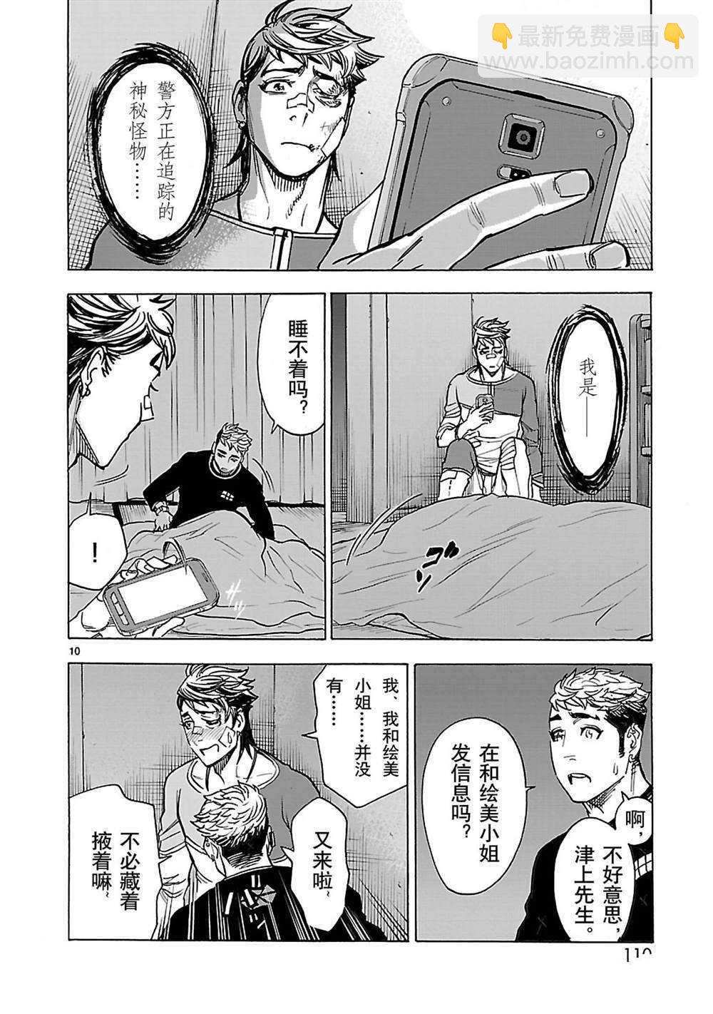 第39话9