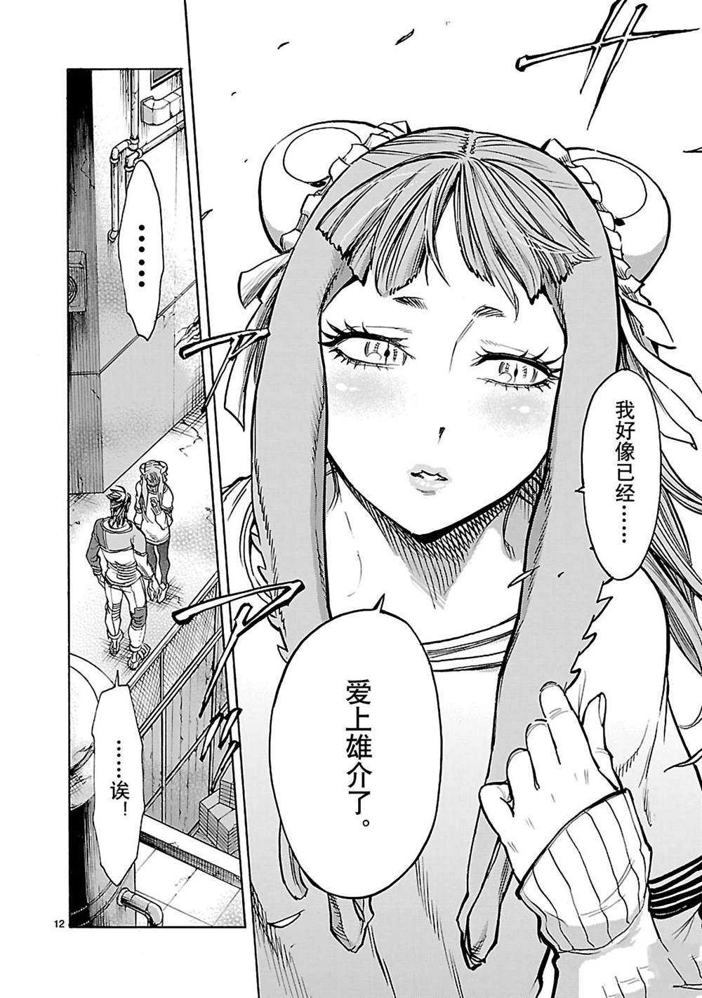 第40话11