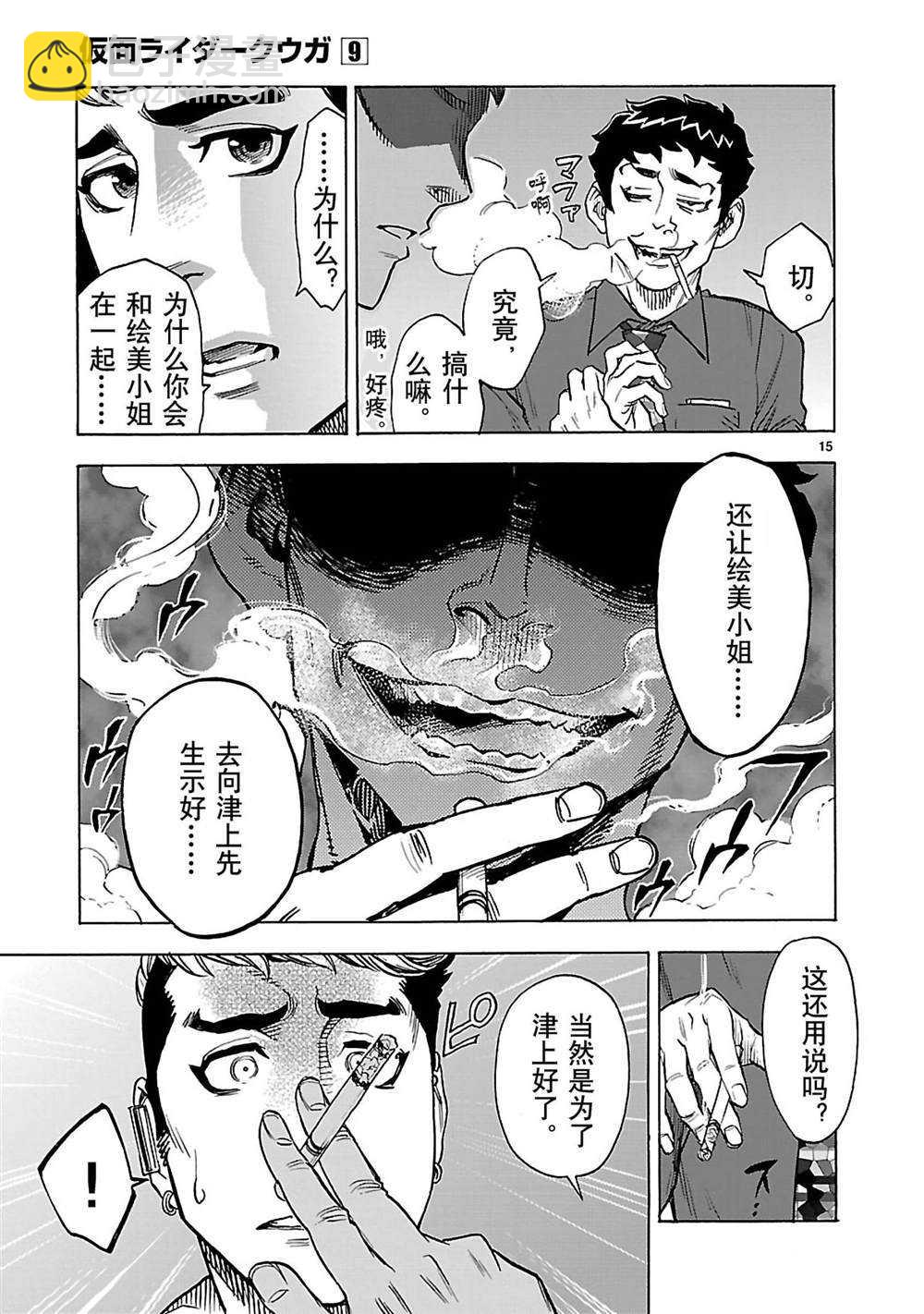 第40话14