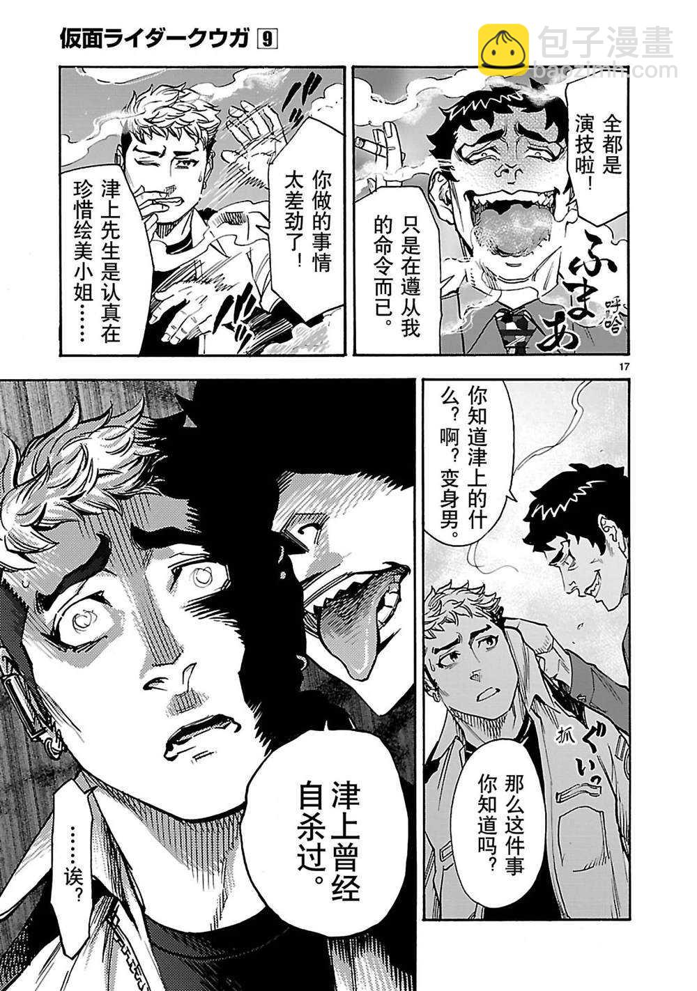 第40话16