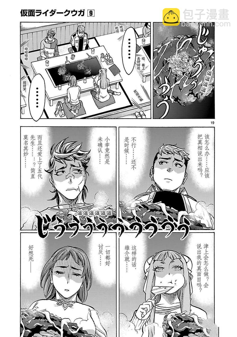 第40话18