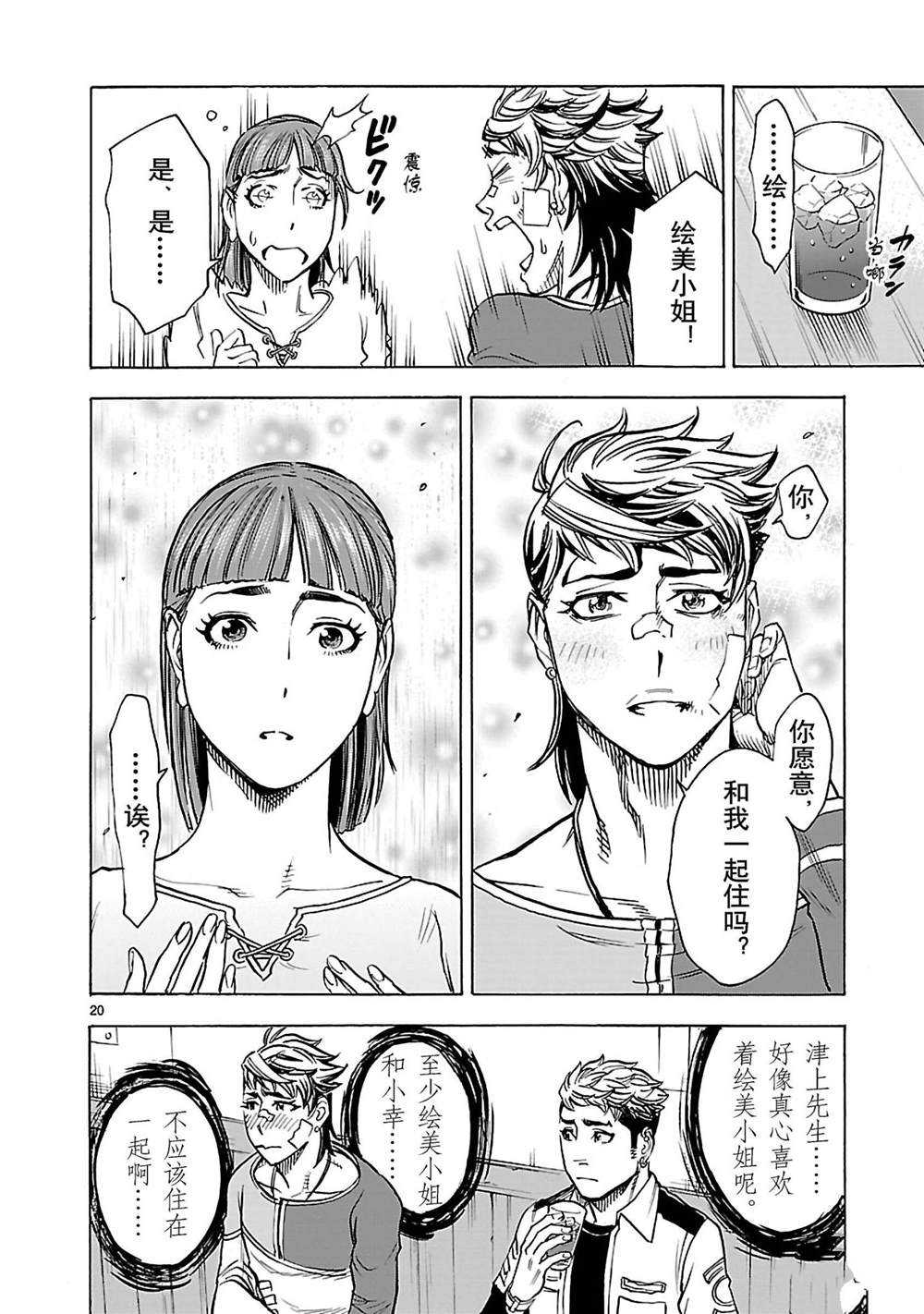 第40话19