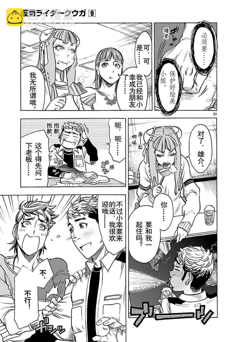 第40话20