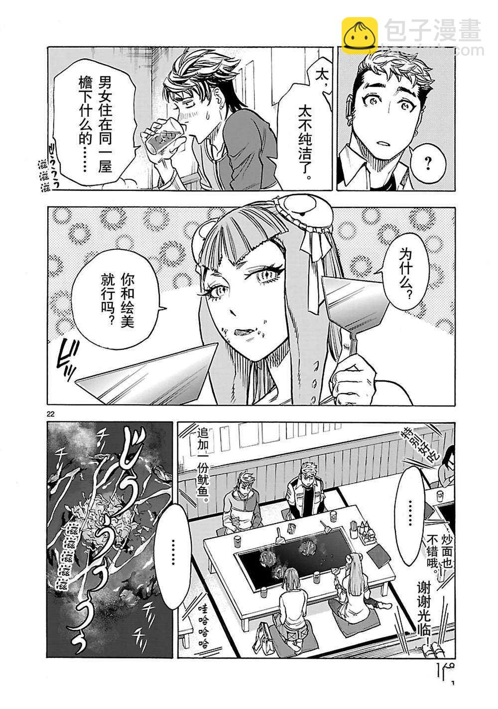 第40话21