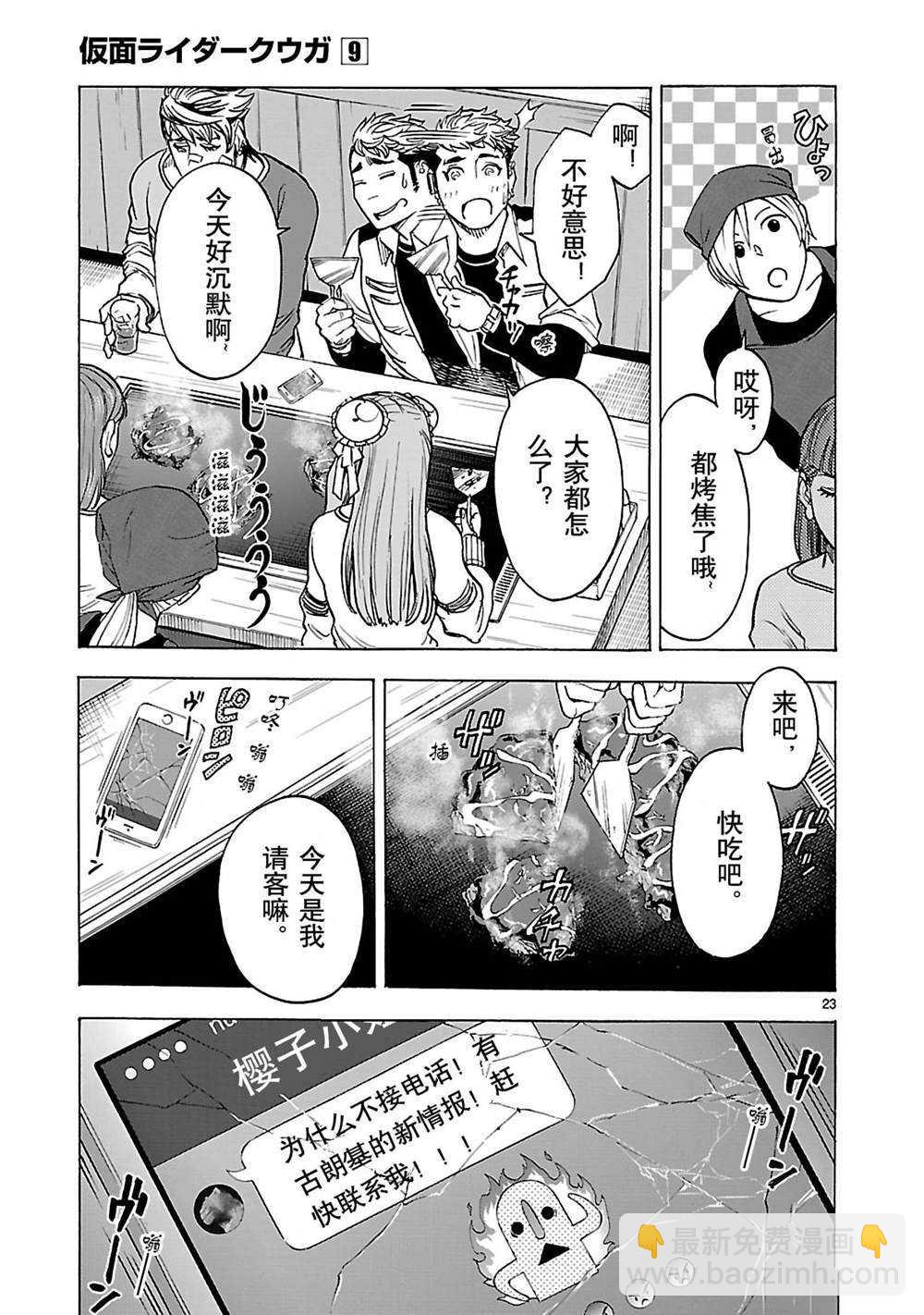 第40话22