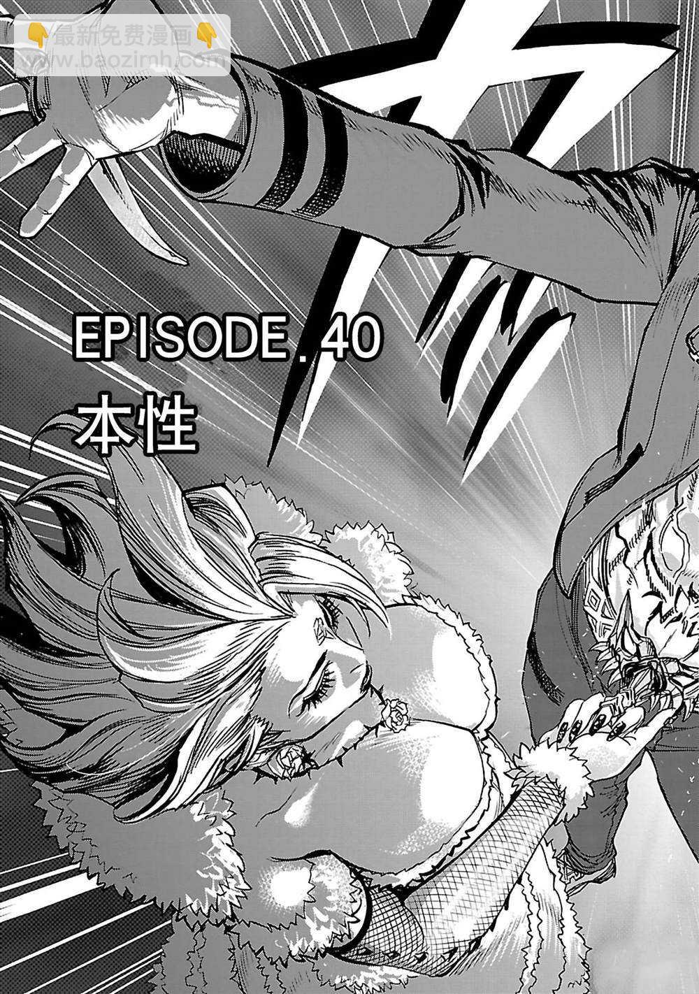 第40话4