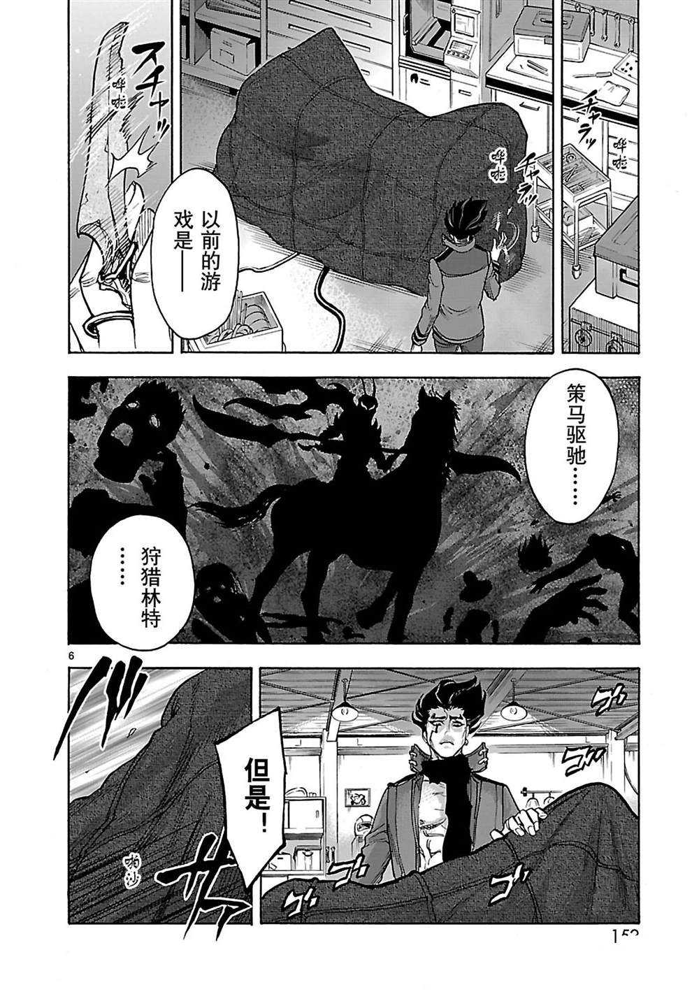 第40话5