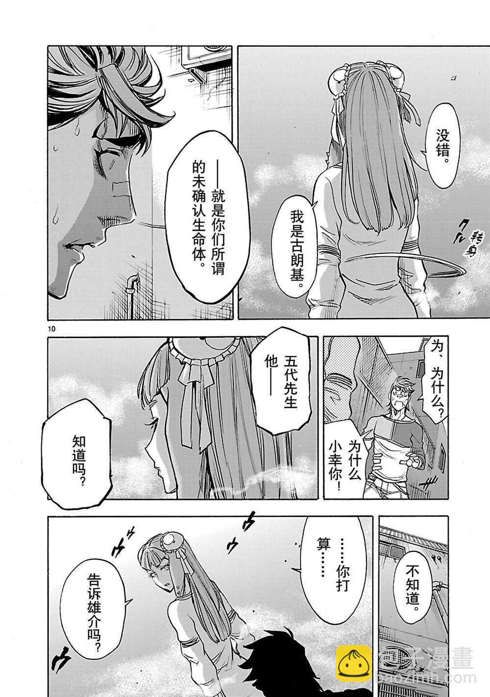 第40话9