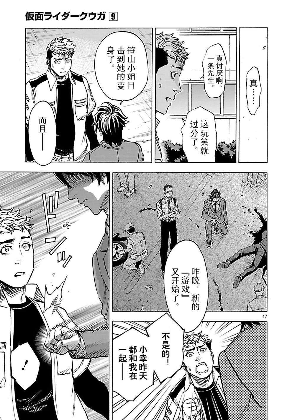 第41话16