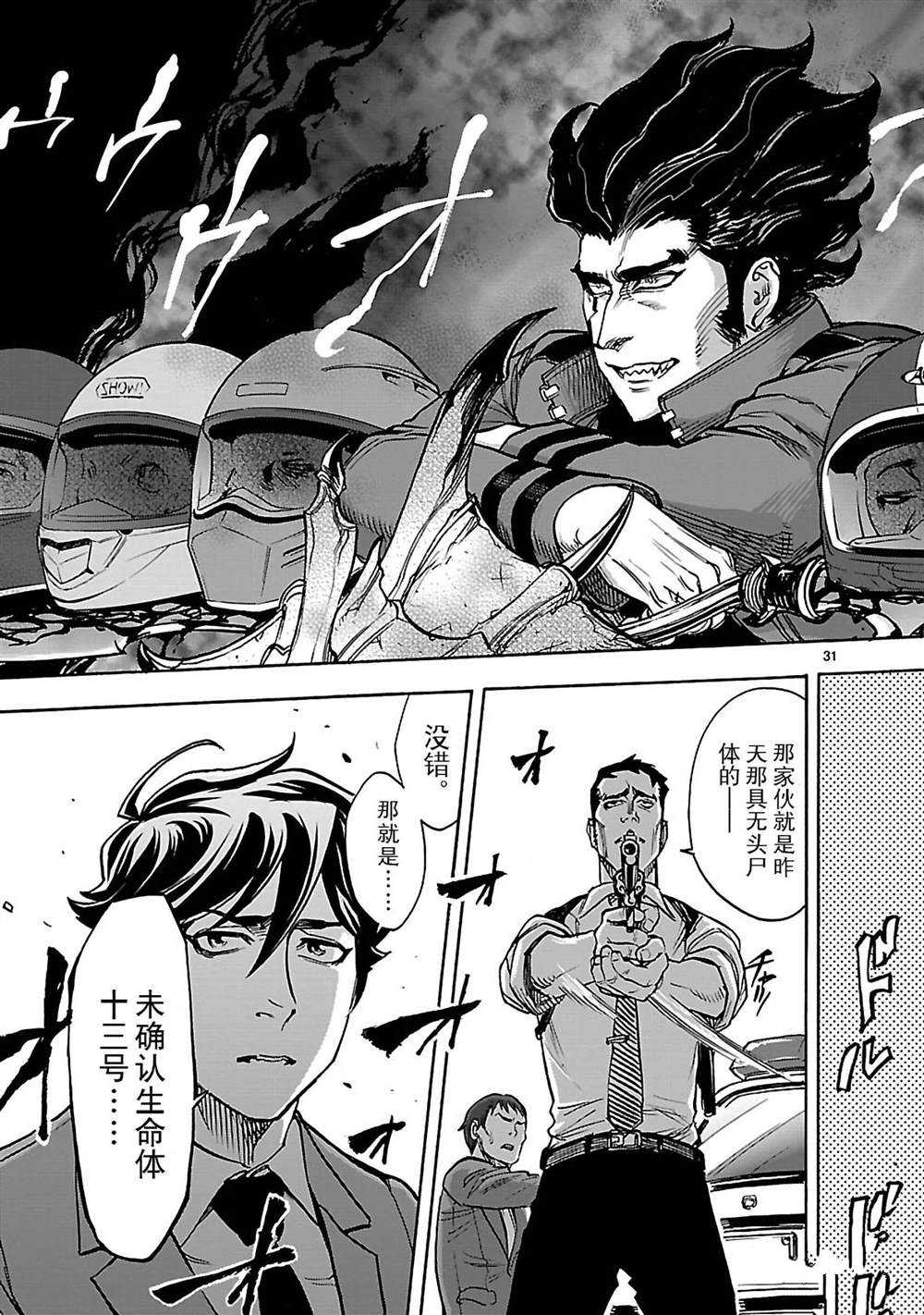第41话30