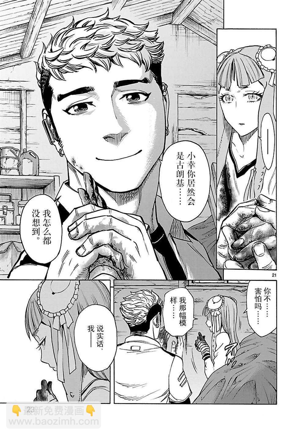 第42话23