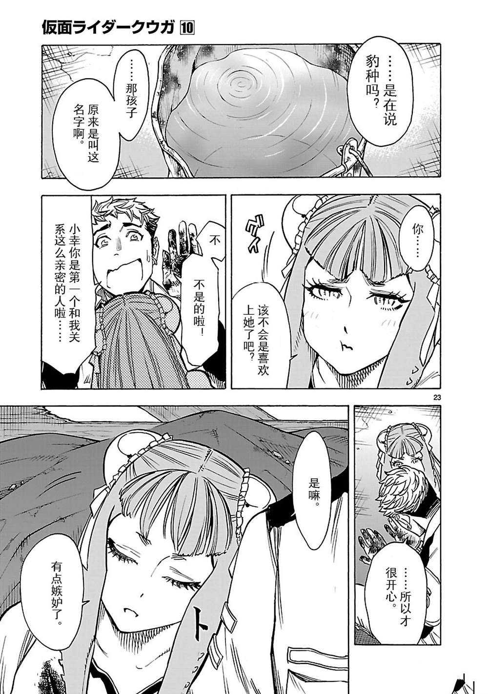 第42话25