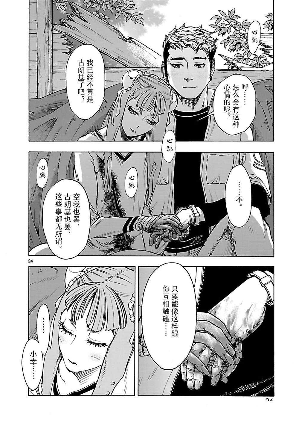 第42话26