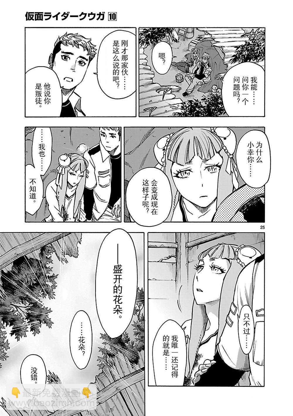 第42话27