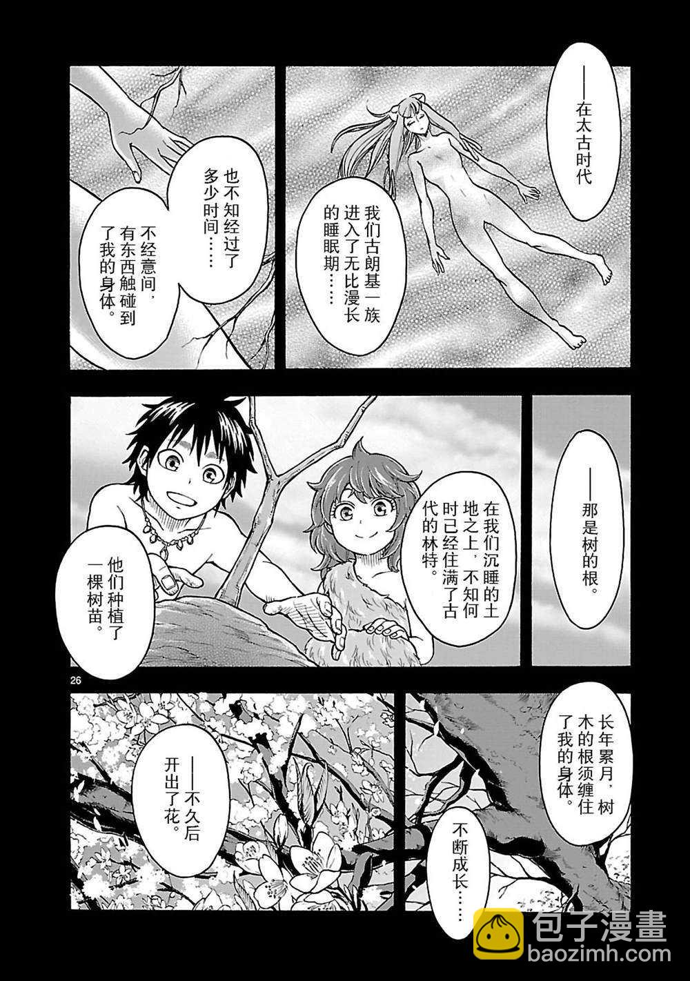 第42话28