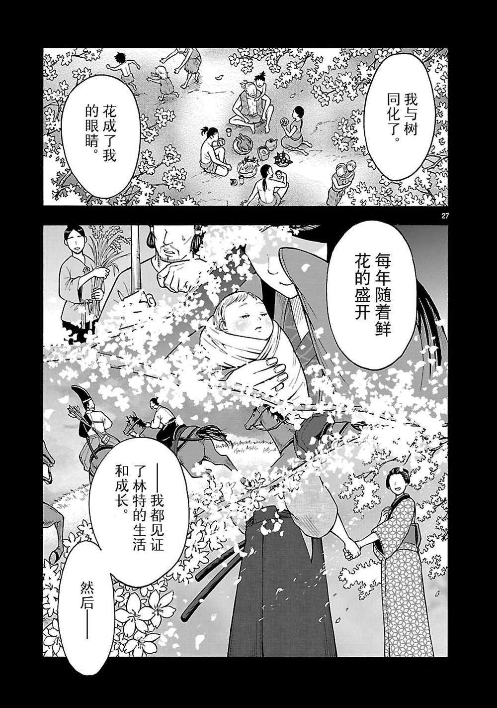 第42话29