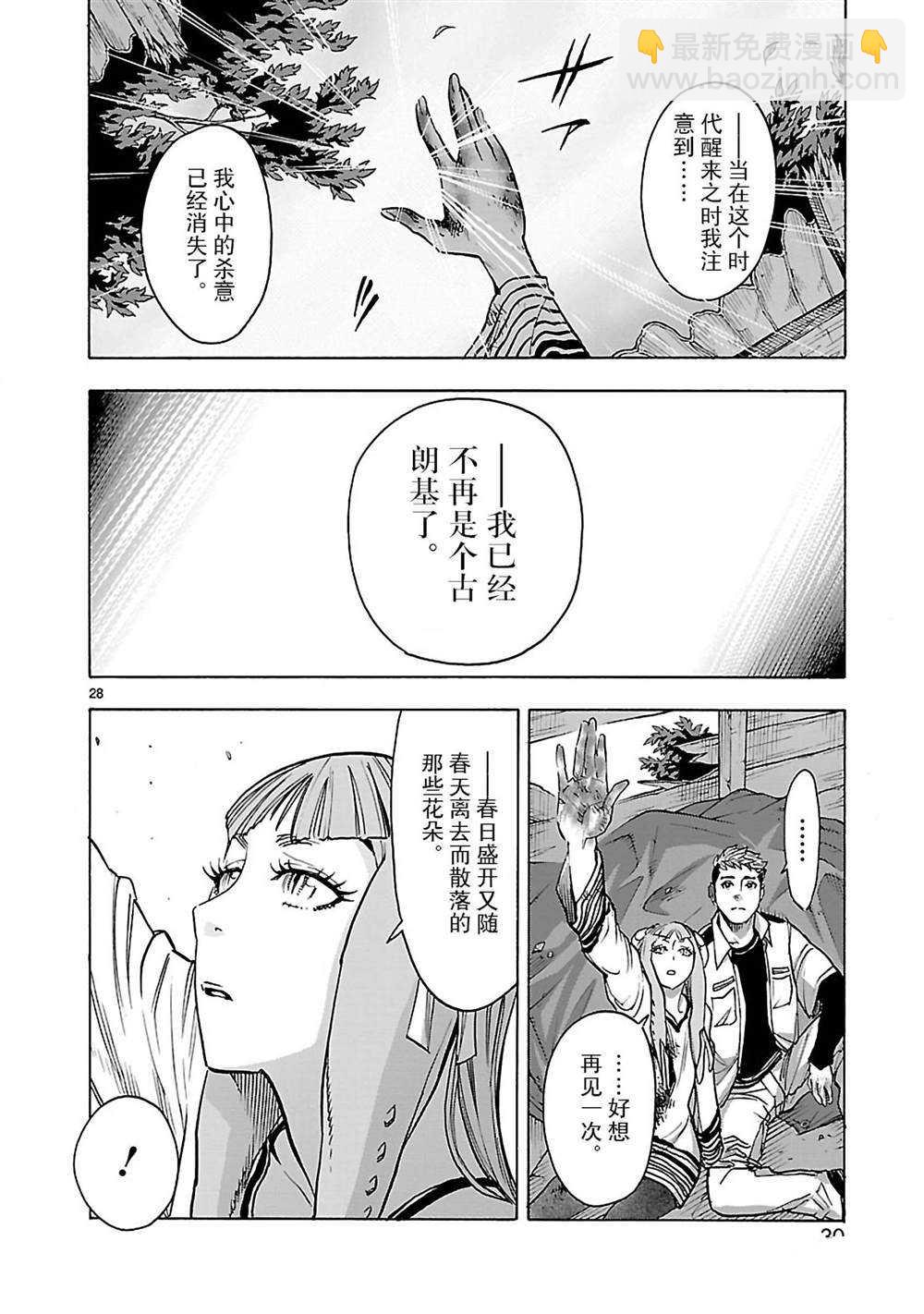 第42话30