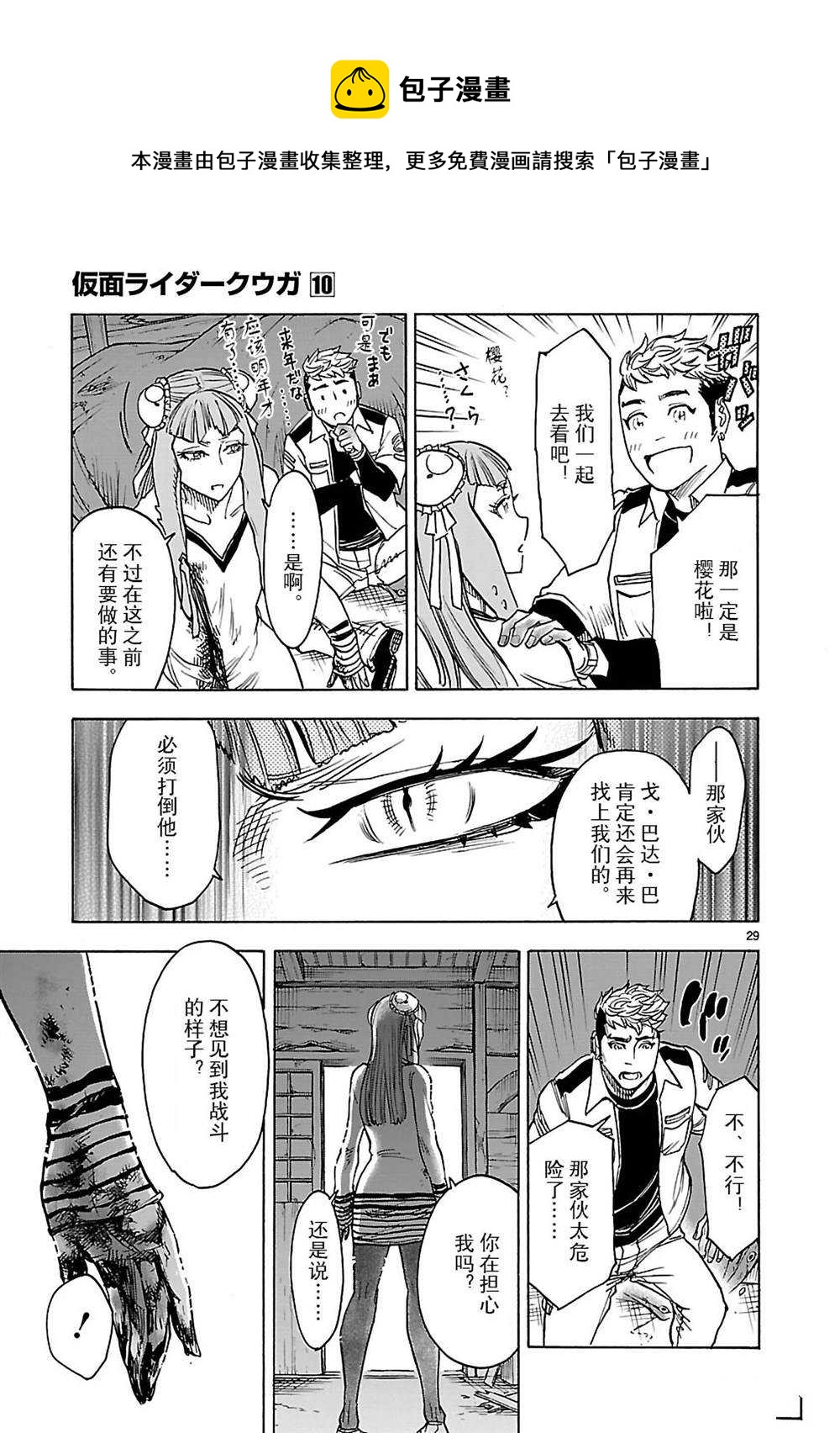 第42话31