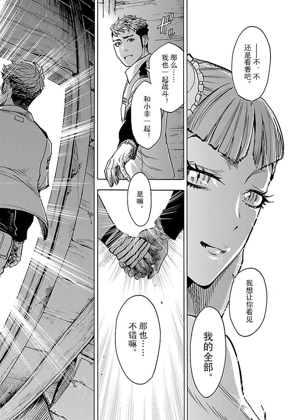 第42话32