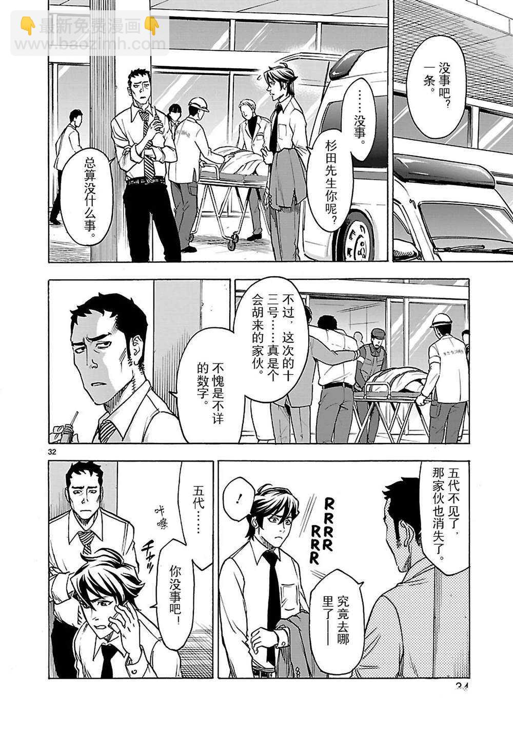 第42话34