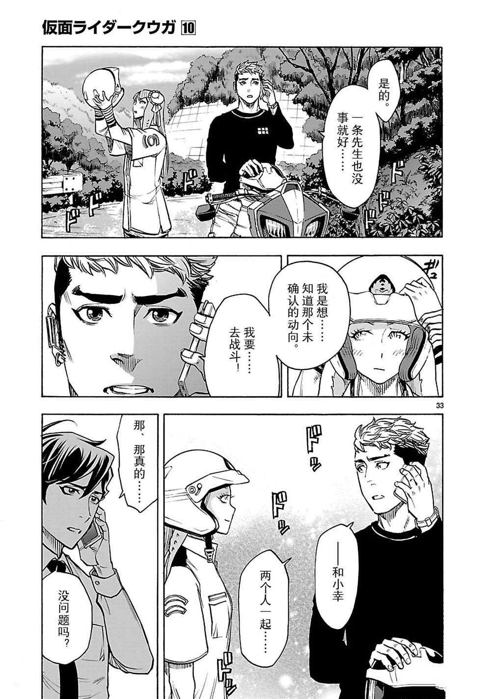 第42话35