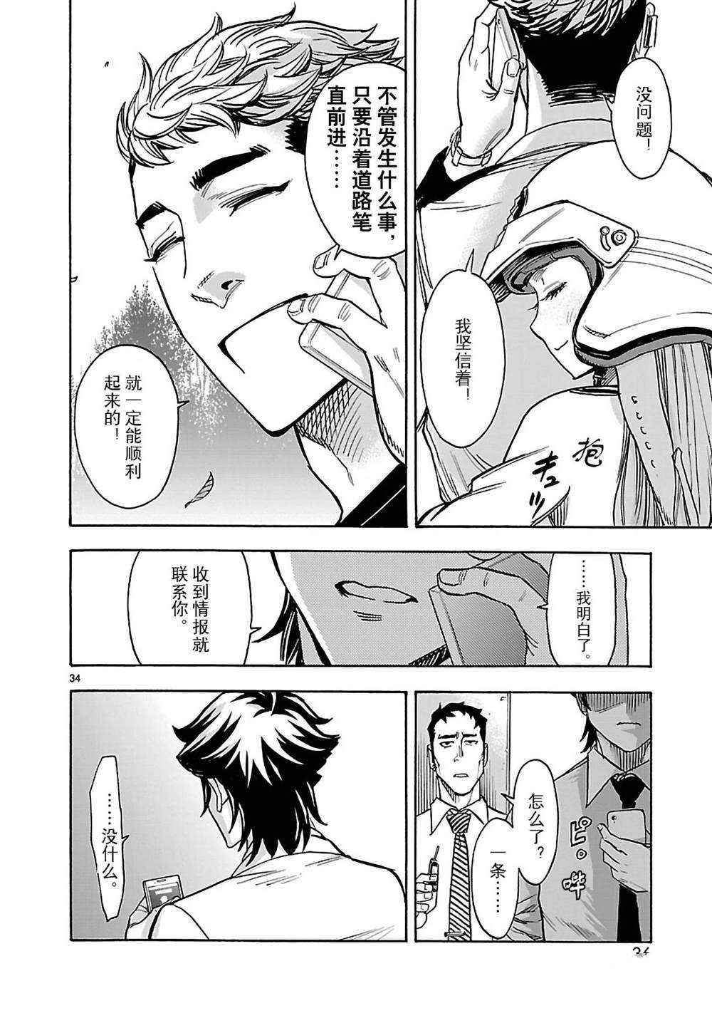 第42话36