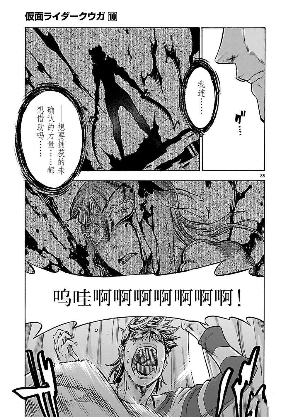 第42话37