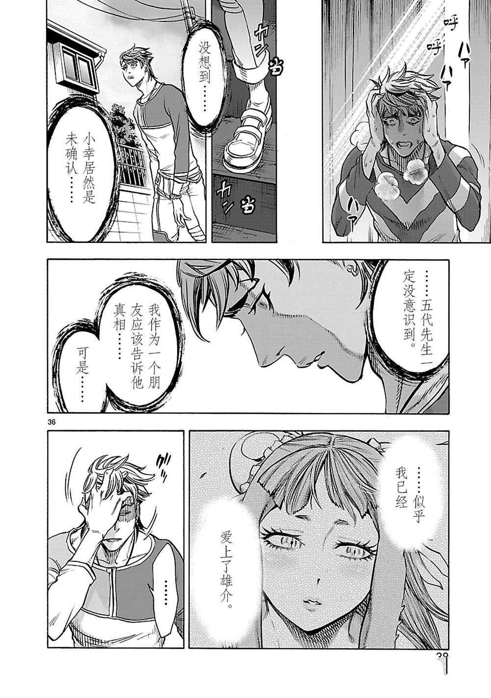 第42话38