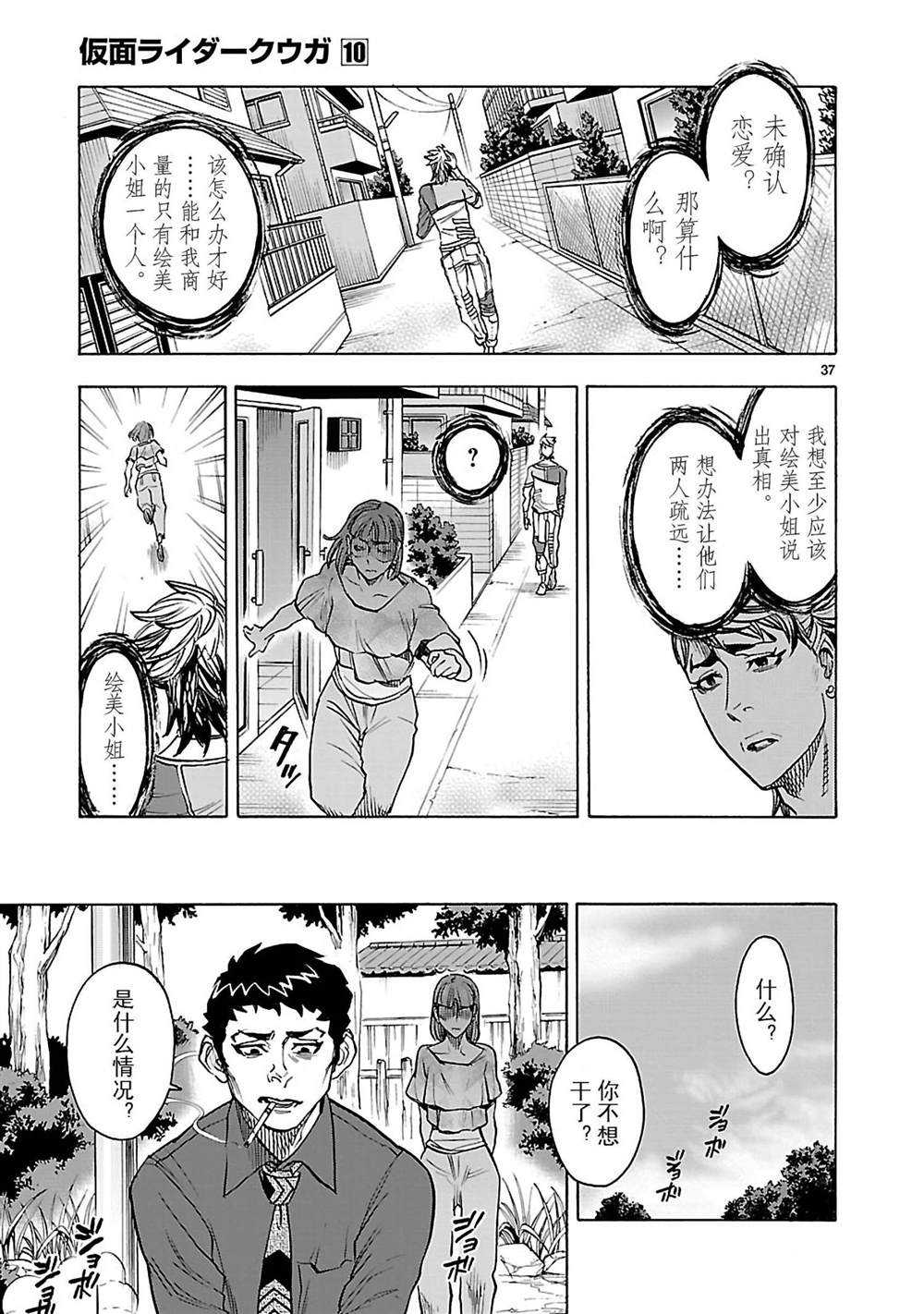第42话39