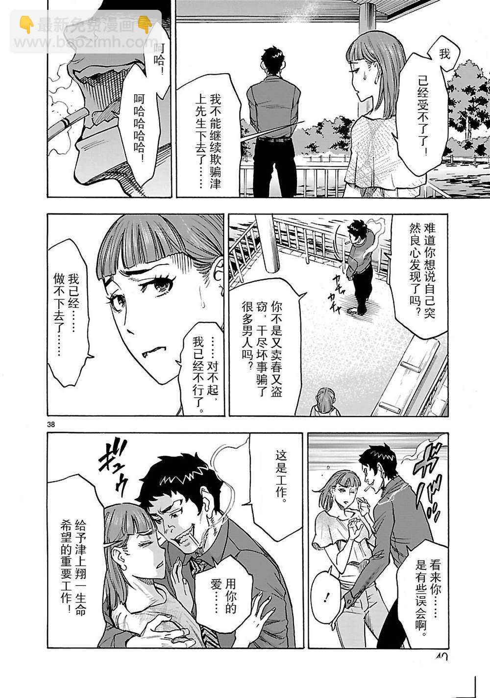 第42话40