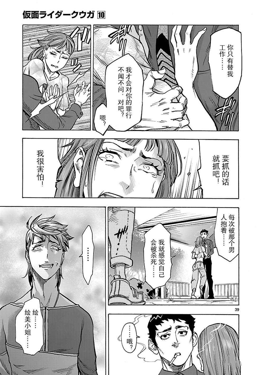 第42话41