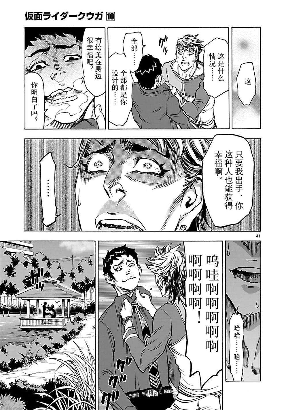 第42话43