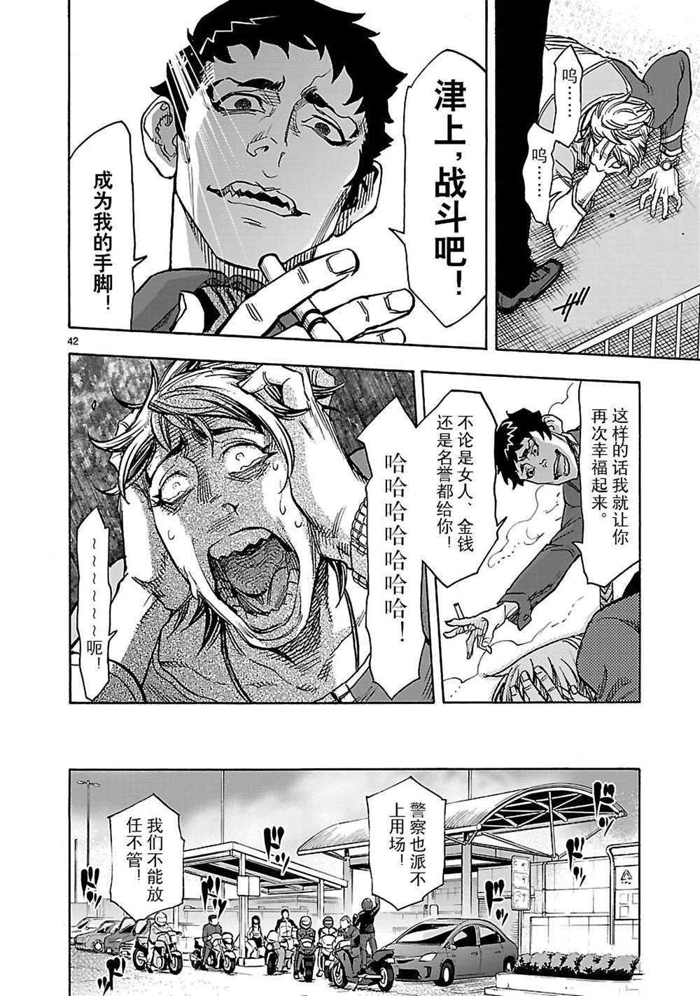 第42话44