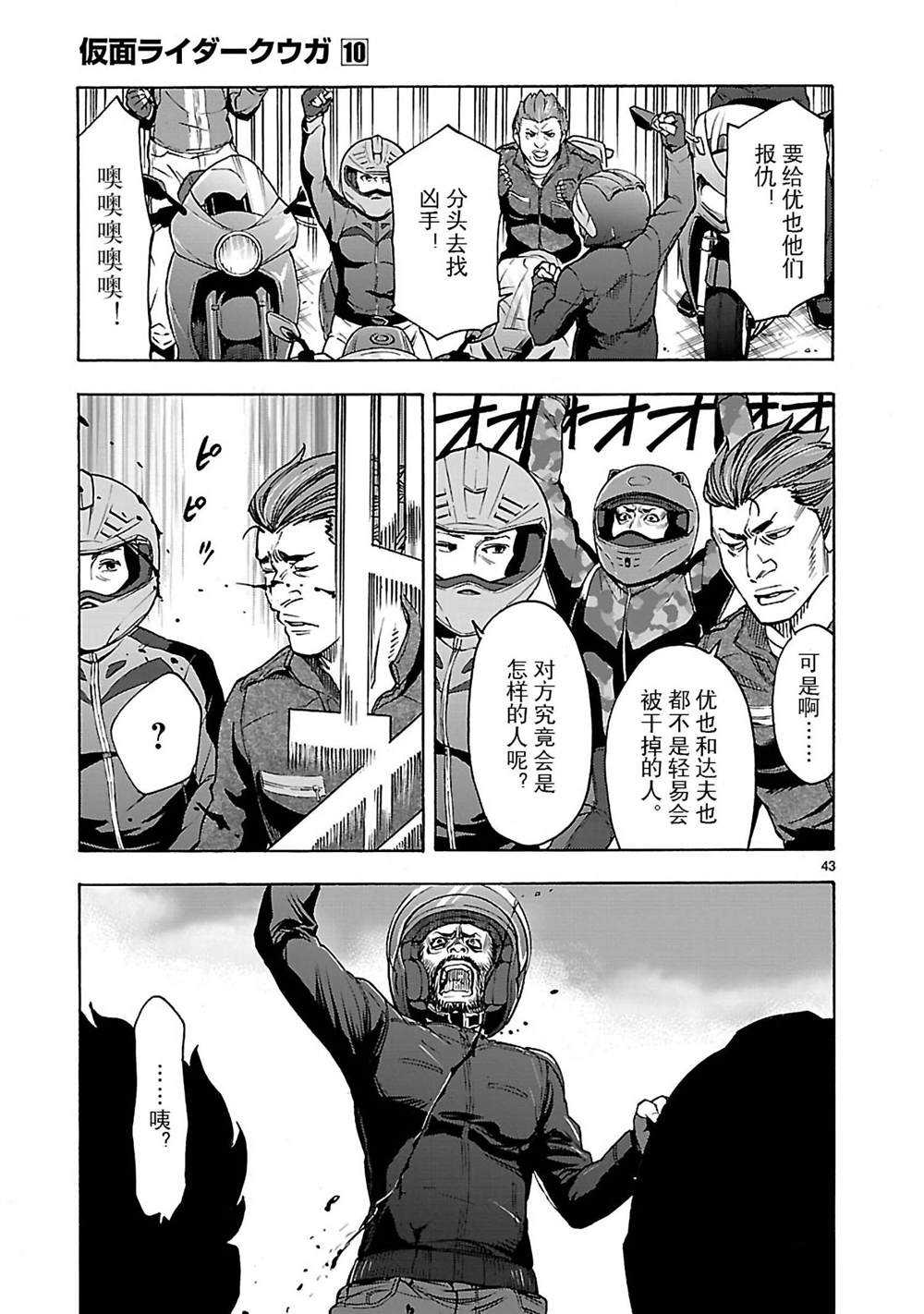 第42话45