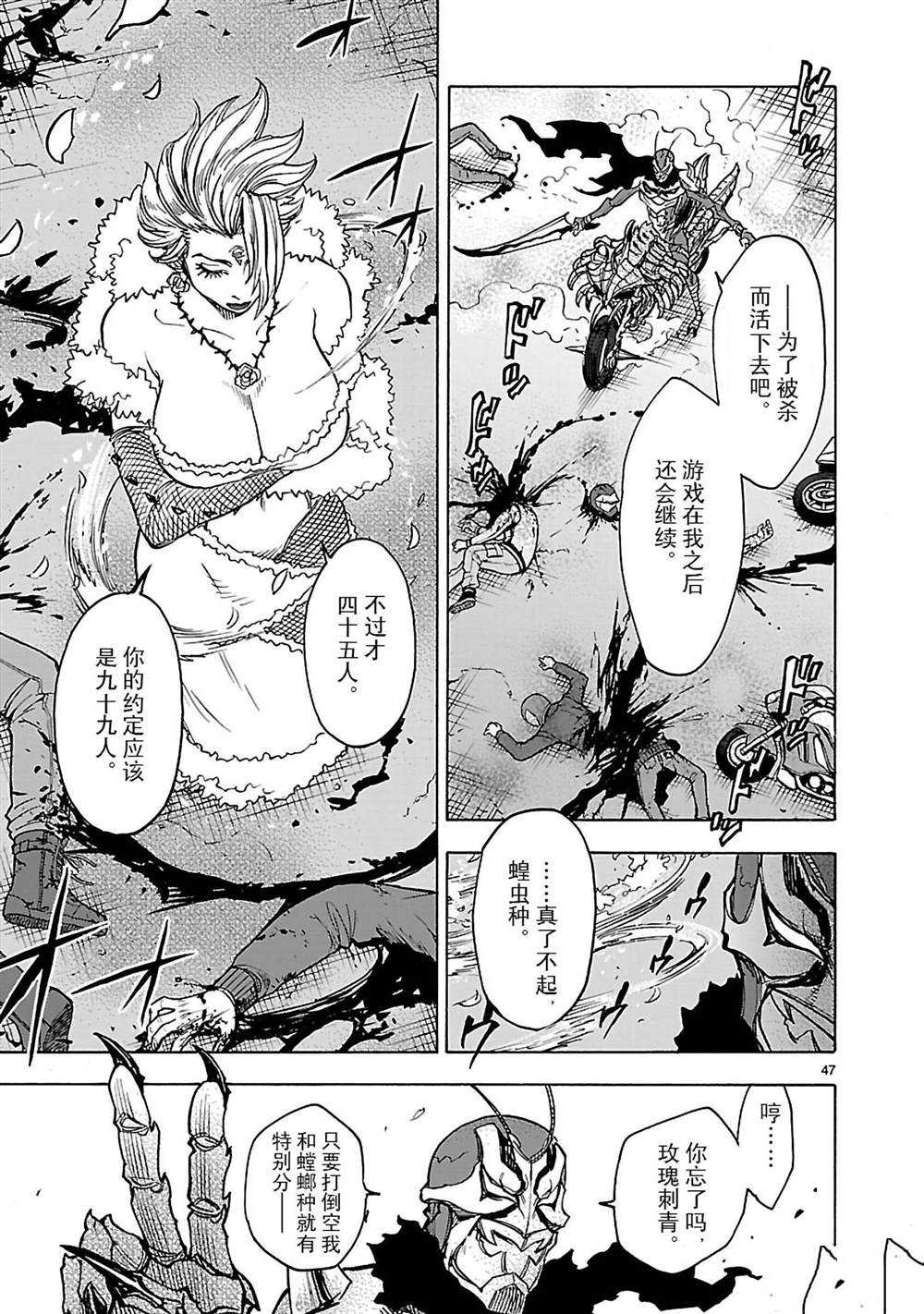 第42话53