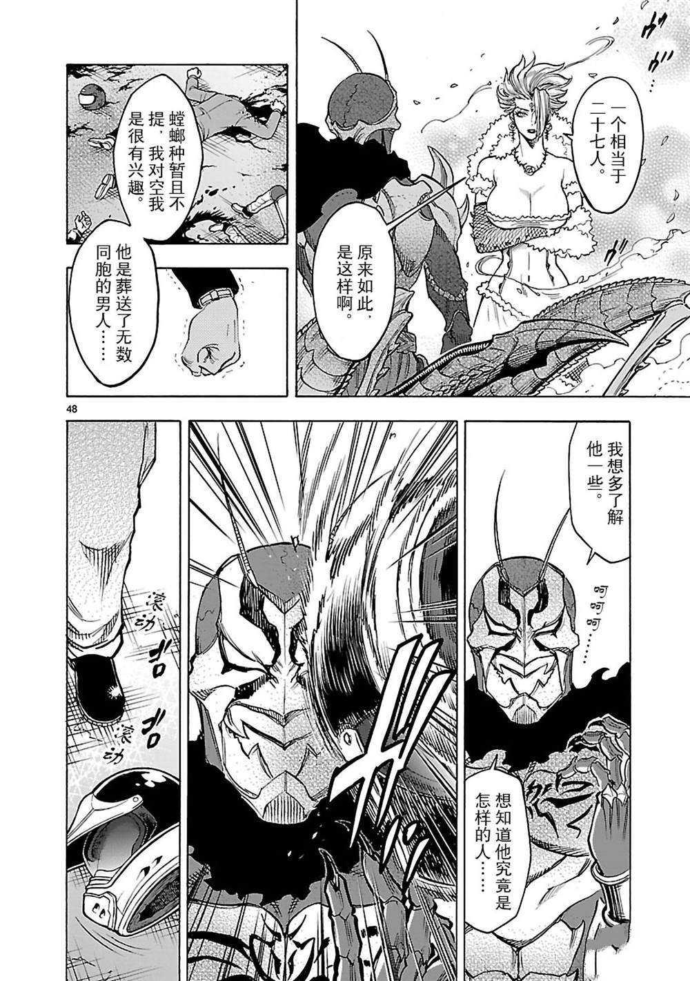 第42话54