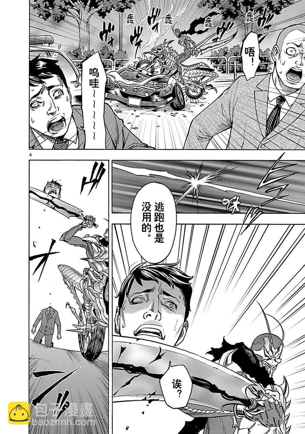 第42话6