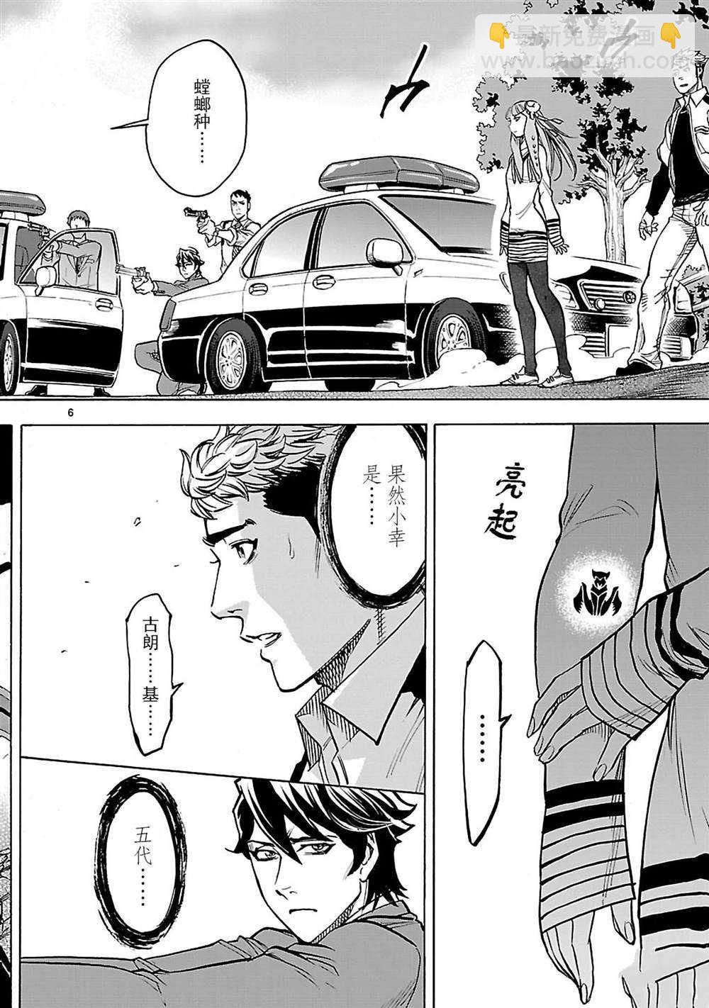 第42话8