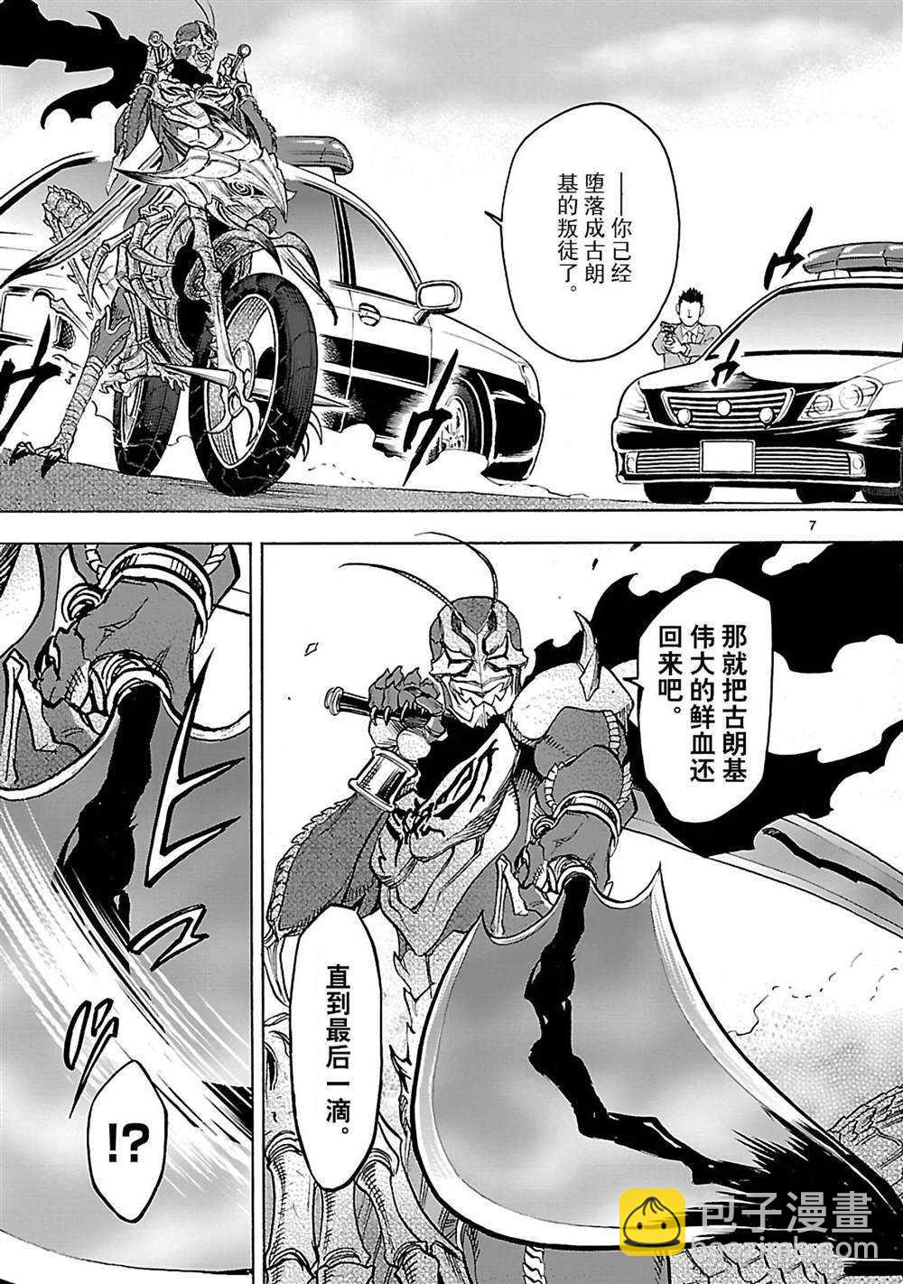 第42话9
