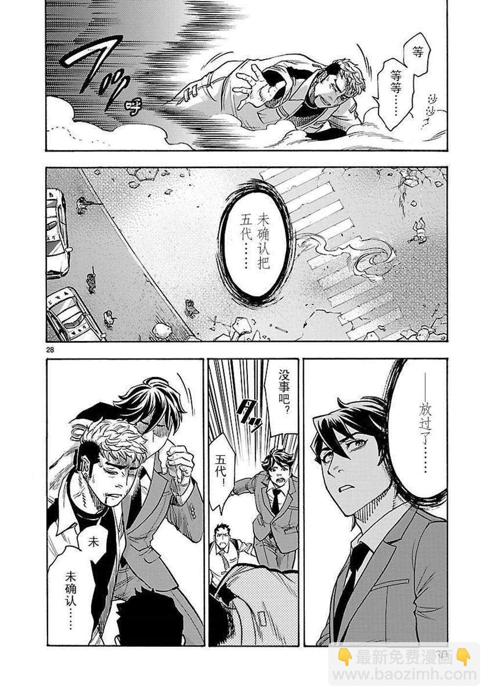 第46话30