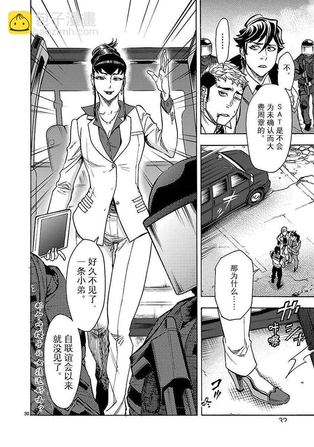 第46话32