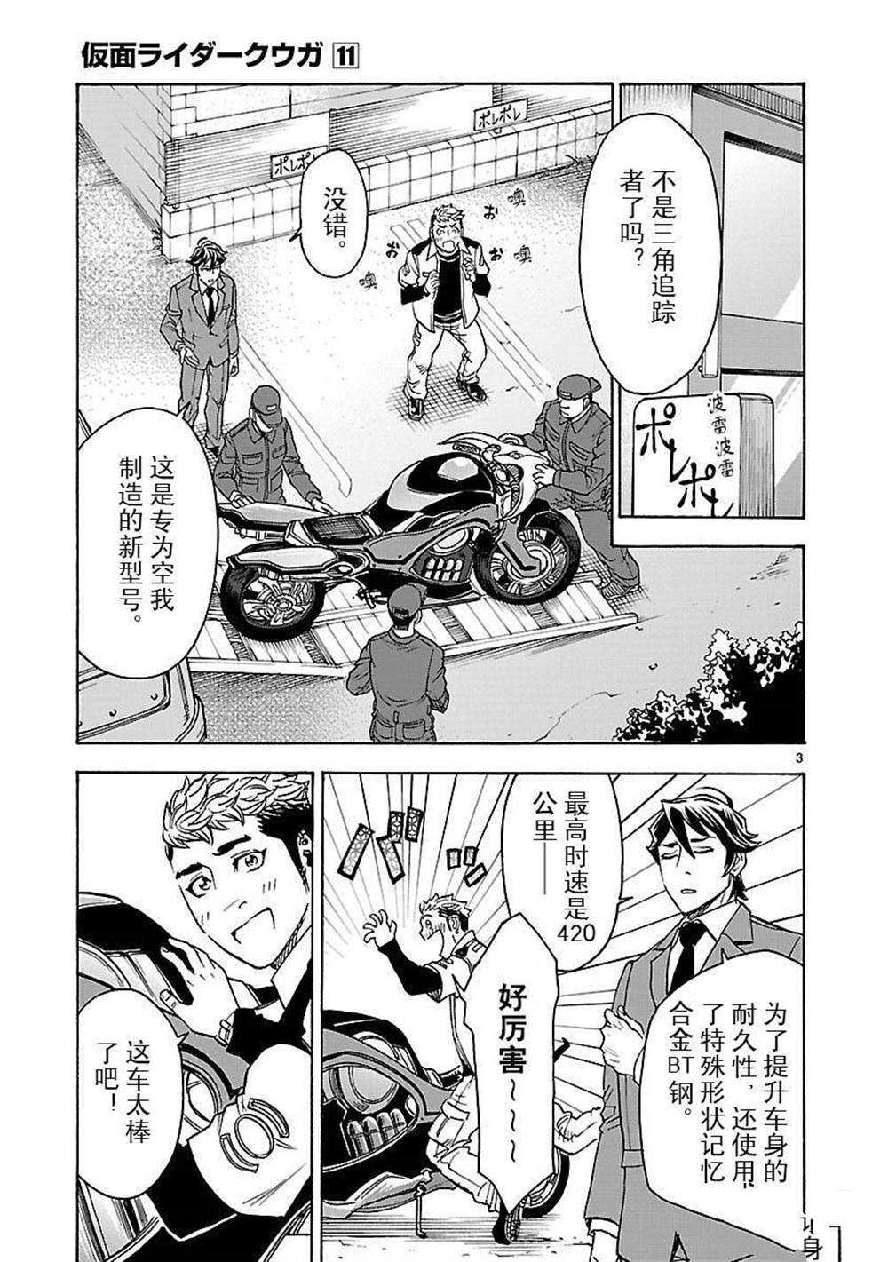 第46话5