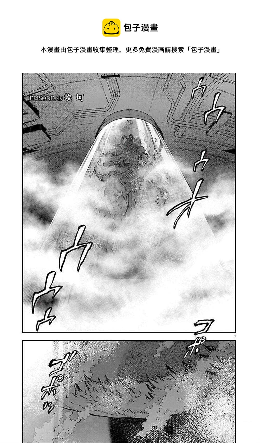 第49话0