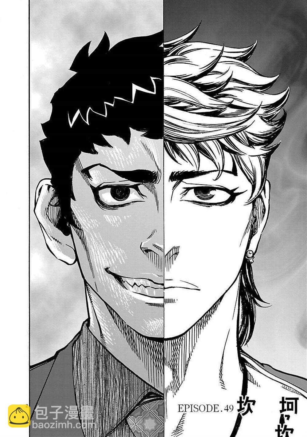 第49话1