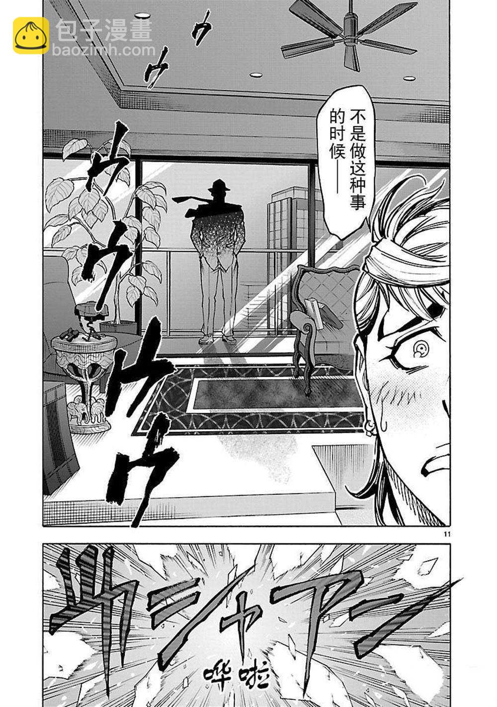 第49话10