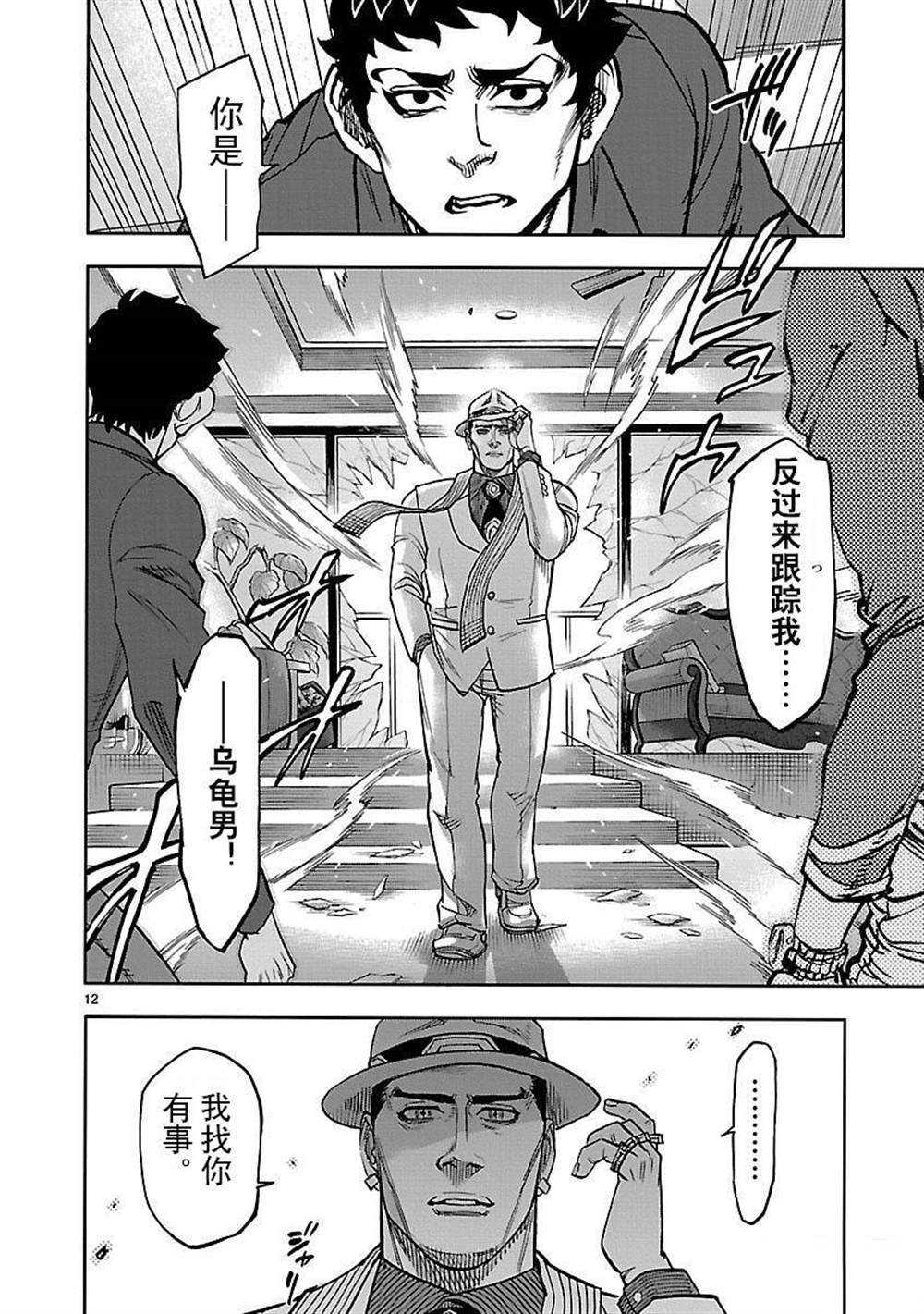 第49话11