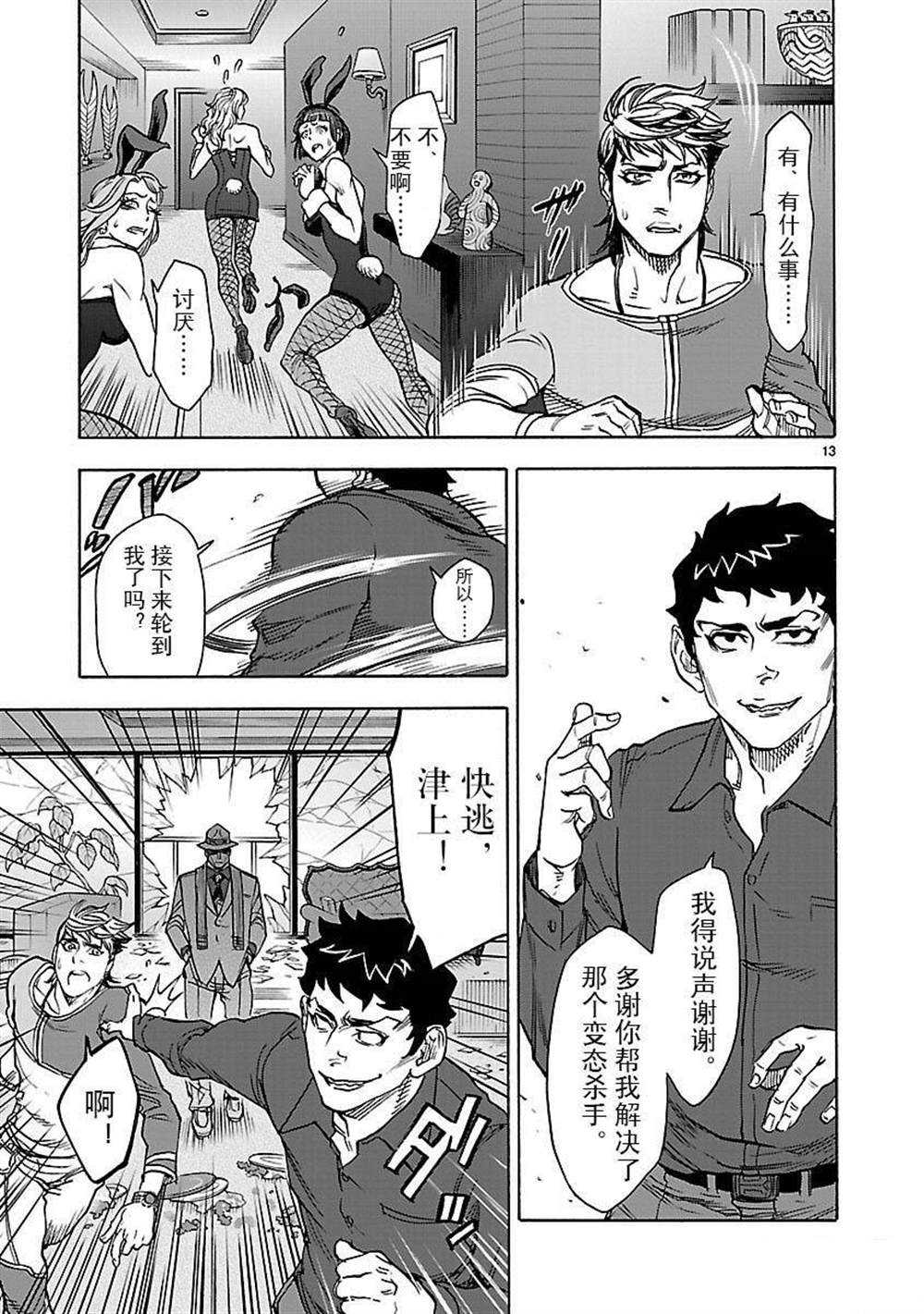 第49话12